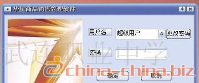 華星商品銷售管理軟件 專為小型企業(yè)、店鋪與廣告設(shè)計(jì)行業(yè)量身打造